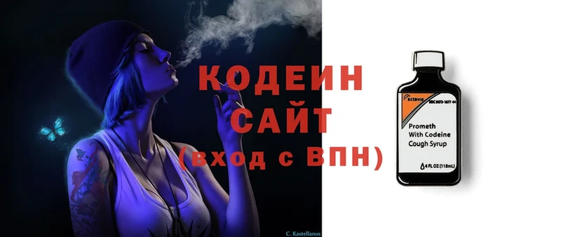 Кодеиновый сироп Lean Purple Drank  Ахтубинск 