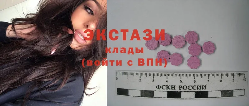 ЭКСТАЗИ MDMA  Ахтубинск 